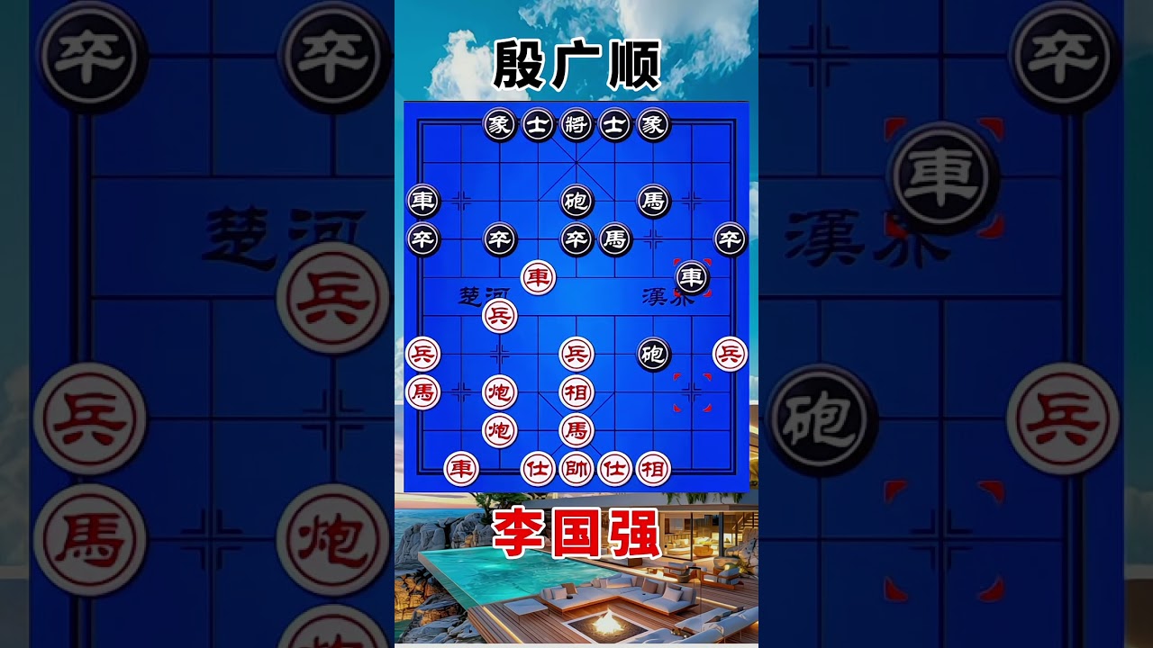 李国强vs殷广顺，炮震五子，精准的弃子，招法凶猛