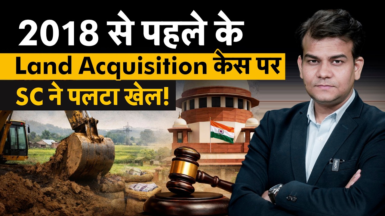 Land Acquisition मामले में अटक गया जमीन मलिकों का पैसा?| Money 9