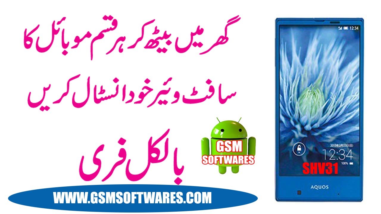 Docomo Sharp Aquos shv31 Hard Reset | Patter Remove | GsmSoftwares