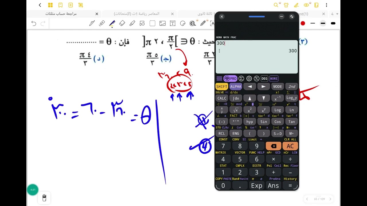 حل اختبار اسيوط ٢٠٢٤ اولى ثانوى هاااام