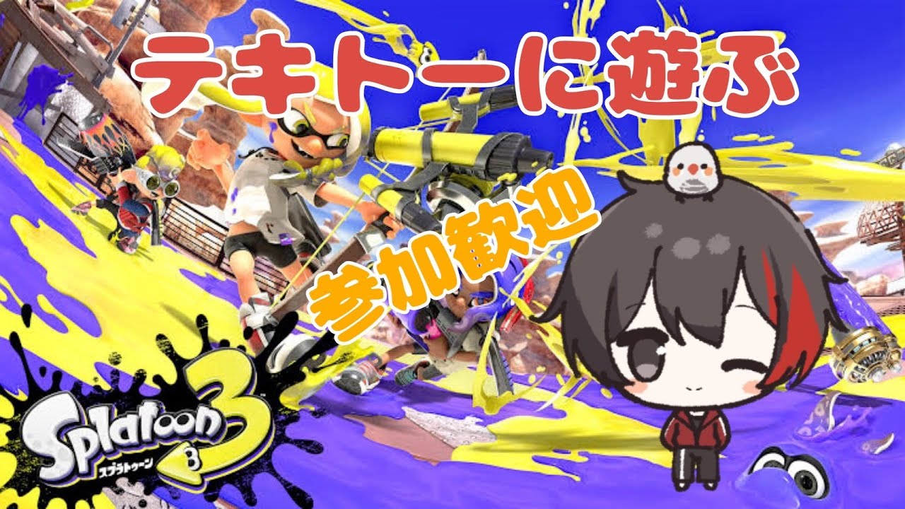 【スプラ3】楽しく色んなモード遊ぶぞぉ！ Subscriber I want 59 more people up to 3600 【スプラトゥーン3/初見さん歓迎/#参加型/#縦型配信】