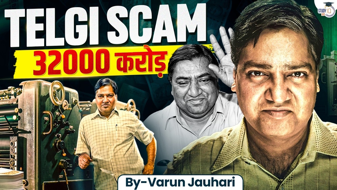 Telgi Scam 2003: How a Fruit Seller Built ₹30,000 Crore Scam? | कैसे पकड़ा गया? | Varun Jauhari