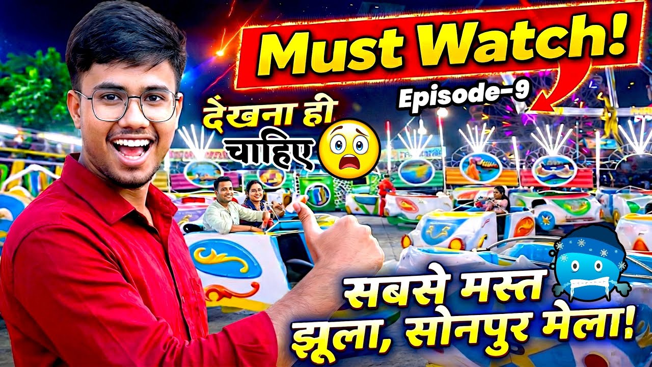Sonpur Mela Night Fair | Rides, Lights & Full Enjoyment 🥰