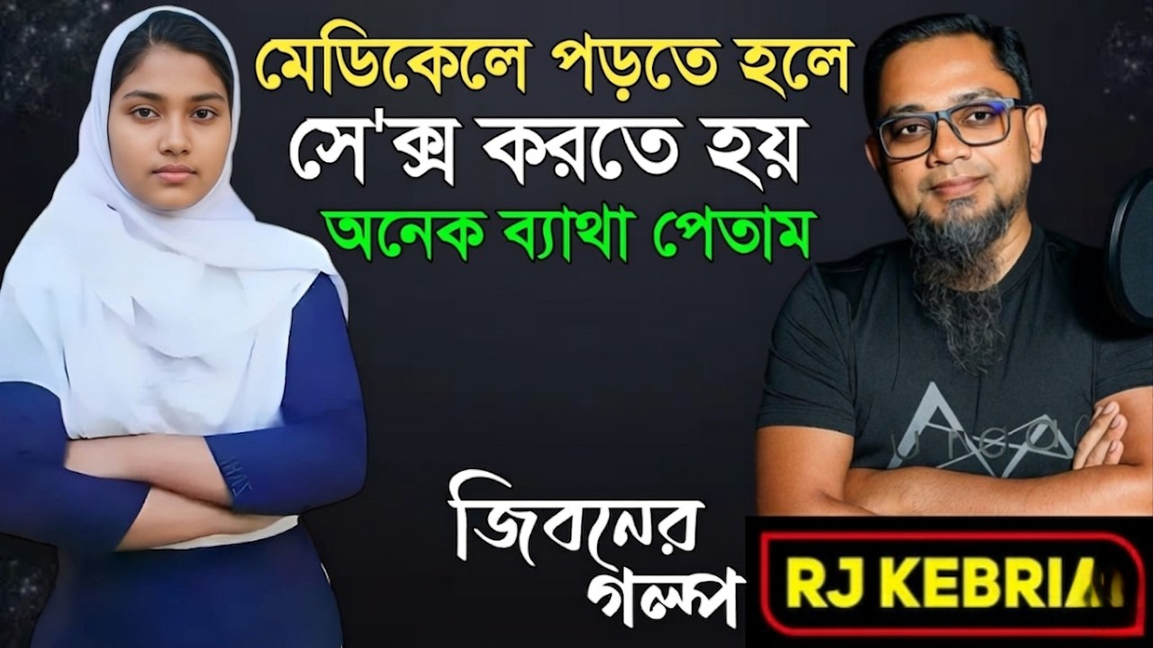 মেডিকেলে পড়তে হলে সুযোগ দিতে হয়