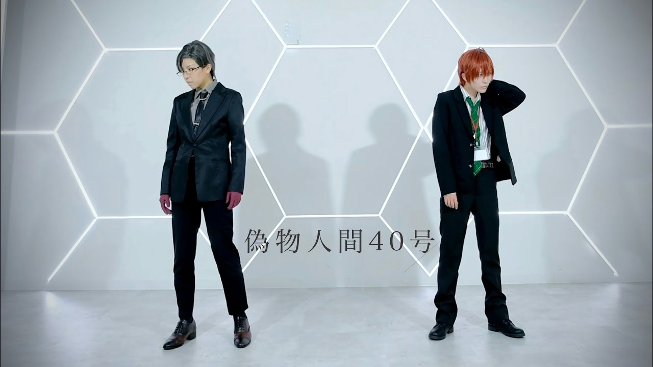 【ヒプマイ】偽物人間40号 踊ってみた【コスプレ】