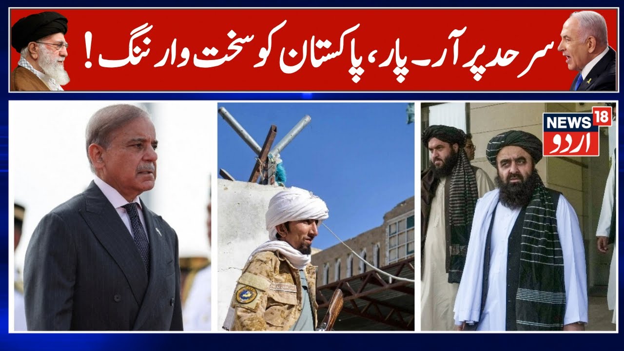 Pakistan-Afghanistan Tensions: Fighting Resumes, Overnight Bombing Reported? Breaking News | N18G