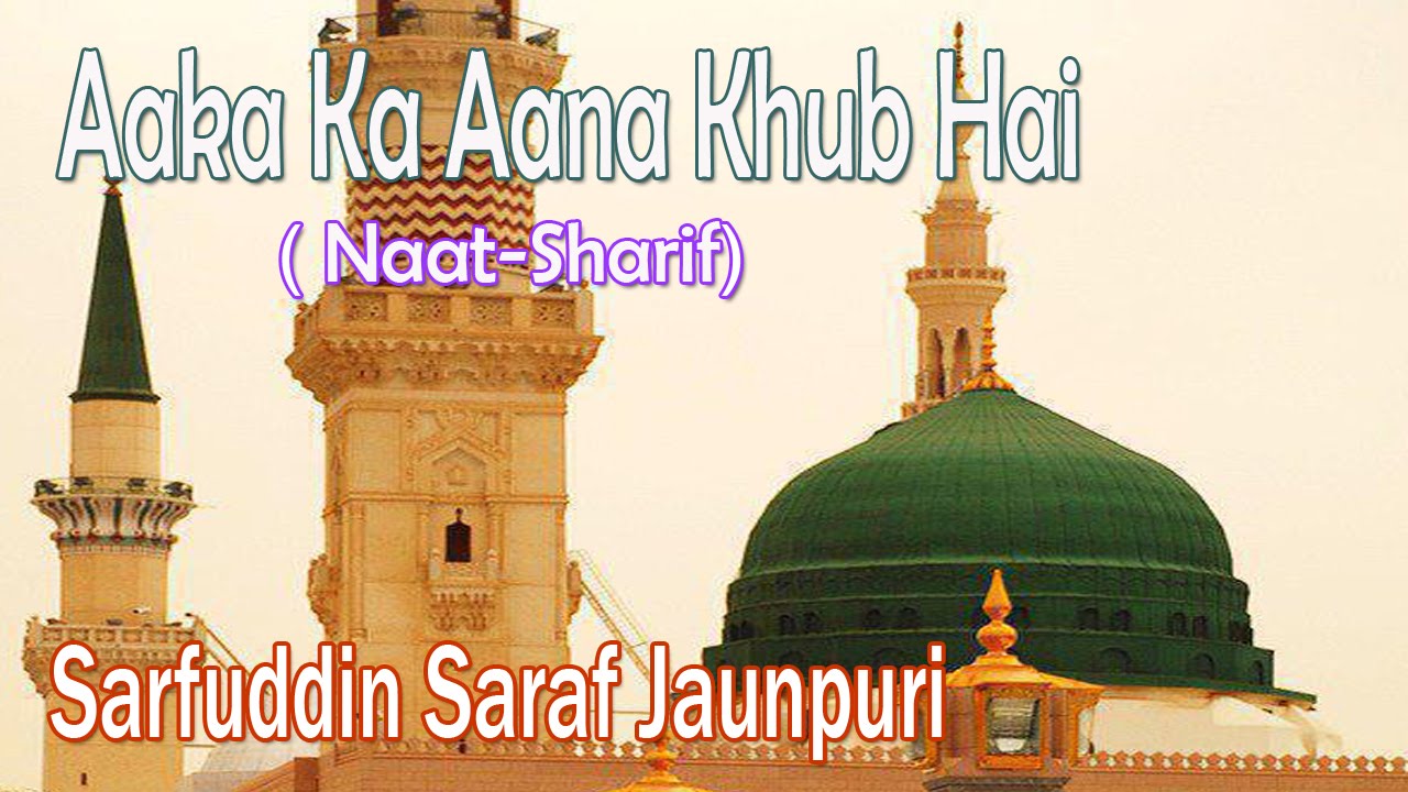 Aaka Ka Aana Khub Hai || HD New Naat Sharif || Sarfuddin Saraf Jaunpuri