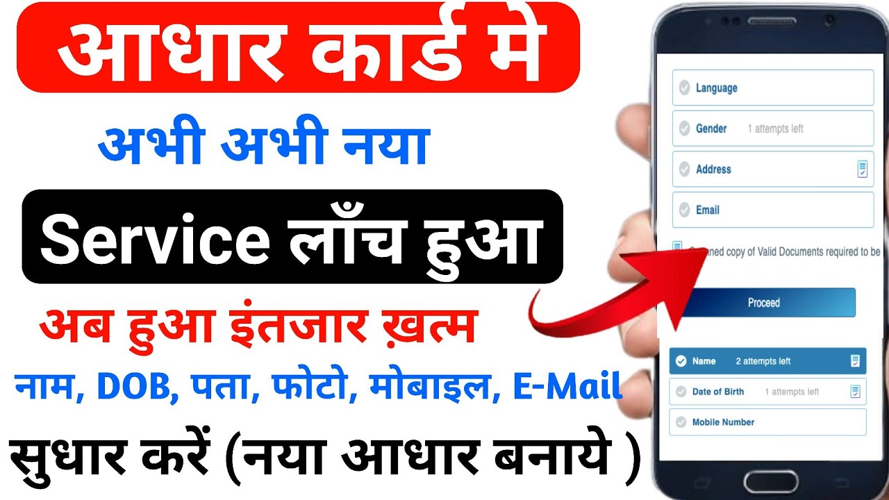 Adhaar Card New Service Update || Adhar Home Enrollment Kaise Use Kare||Book Appointment Kaise Kare