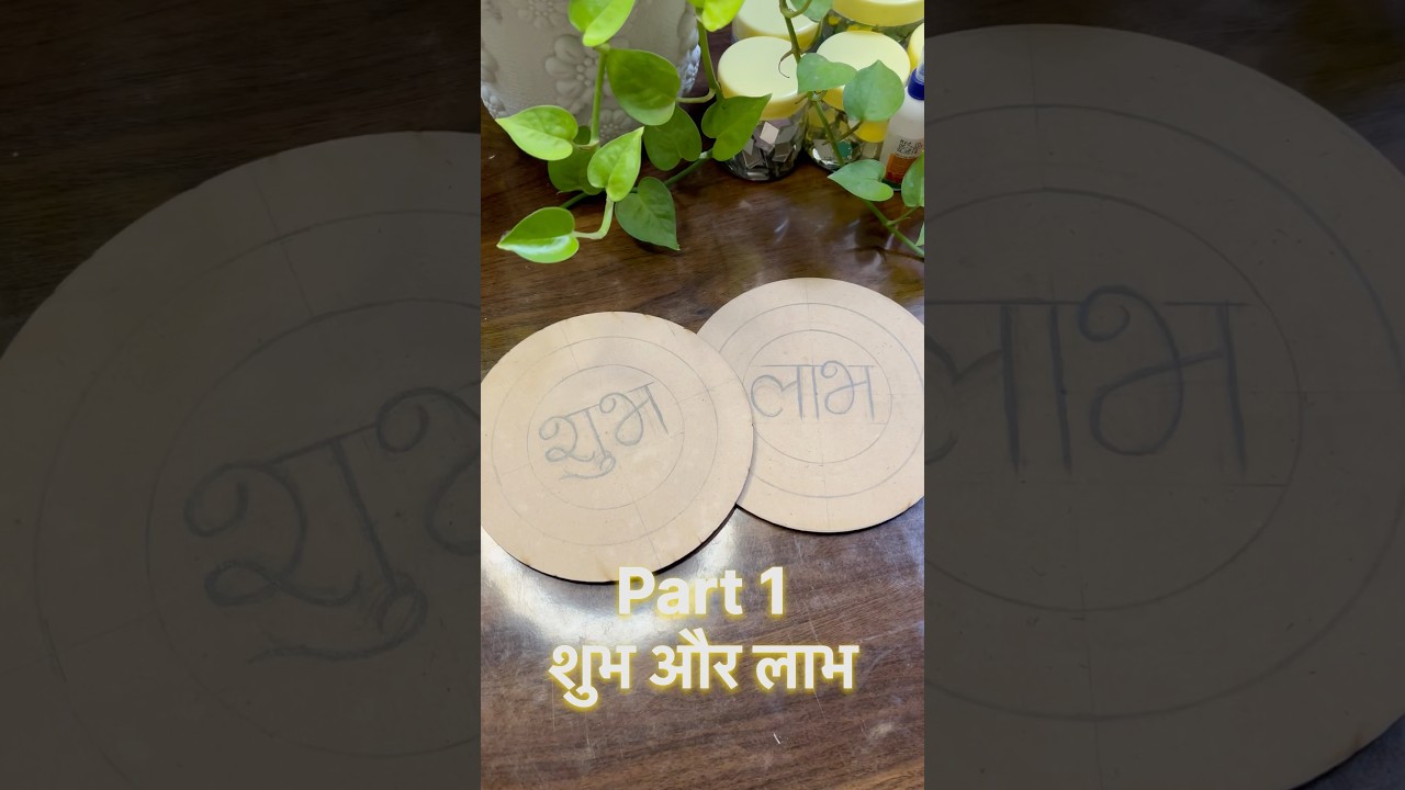 Shubh and Laabh | शुभ-लाभ | lippan Art | How to Make | Diwali Art | Home Decor | Acrylic Colour |Art