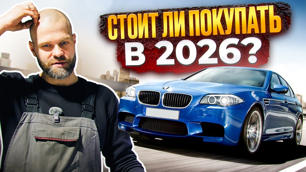 БЭХА ПЯТЕРКА! РЕМОНТ ДВИГАТЕЛЯ = СТОИМОСТЬ МАШИНЫ