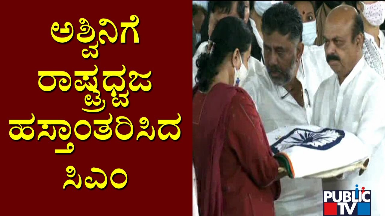 CM Basavaraj Bommai Handovers National Flag To Puneeth Rajkumar Wife