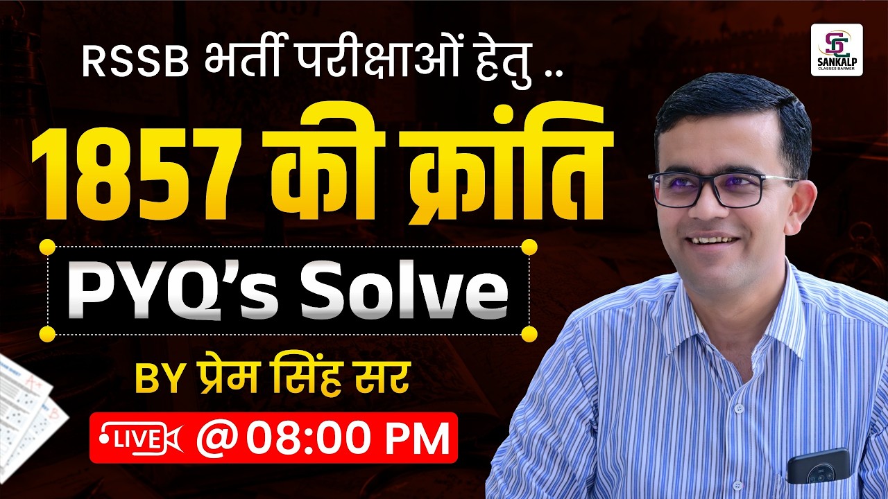 RSSB All Exams 2026 | Rajasthan History 1857 की क्रांति PYQ's Solve BY प्रेम सिंह सर