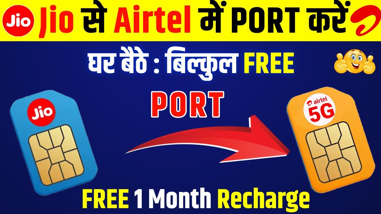Jio to Airtel Port Kaise Kare 2025🔥|How to Port Jio SIM Online Free