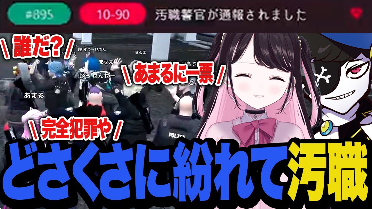 【DAY6】警察全員を連れて換金場所に行きどさくさに紛れて換金するMondo【MADTOWN/マッドタウン/GTA】