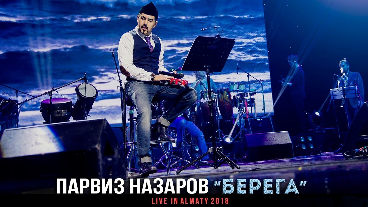 Парвиз Назаров-
