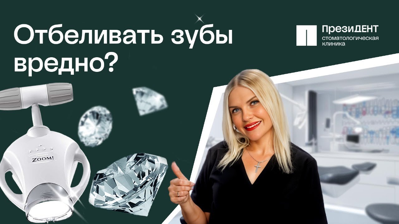 👄 Какое отбеливание зубов самое безопасное? Про все виды и методы отбеливания.