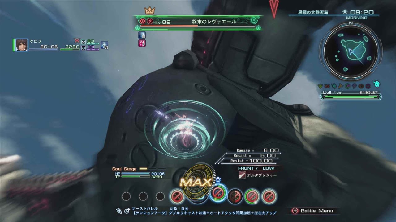 【XenobladeX】マルチガンVSレヴァエール