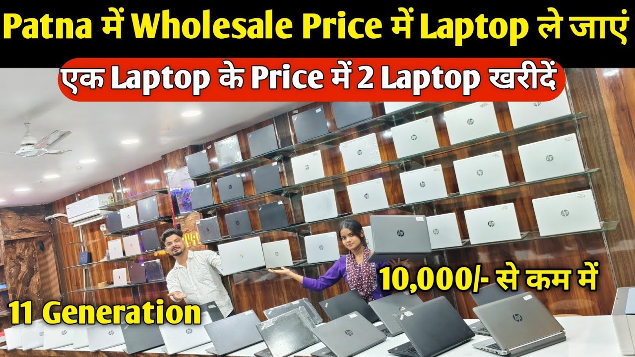 Patna Student Special laptop🥳|Second Hand Laptop in Patna  | Used Laptop Shop in Patna | Used Laptop