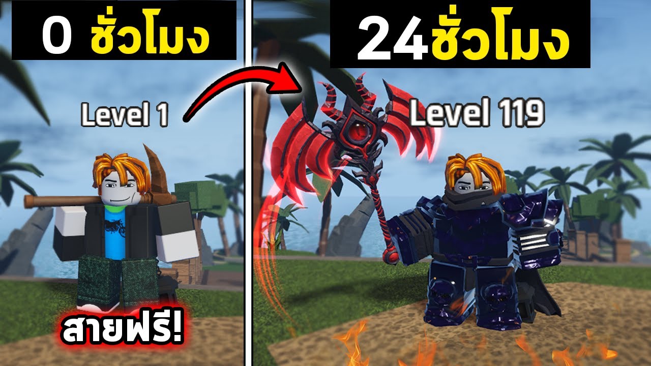 24ชม. เริ่มจาก0สู่เทพนักขุดเหมือง (ห้ามเติม!)| The Forge Roblox