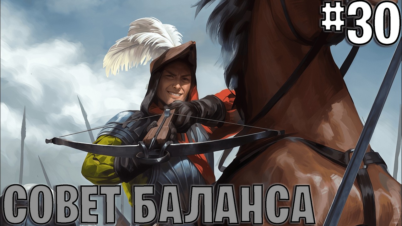 Гвинт. Совет баланса #30. Март 2026 Gwentfinity | Gwent 14.3