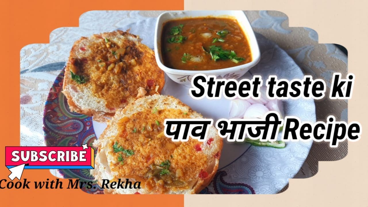 Pav bhaaji recipe | Mumbai ki Street food Recipe and tasty recipe at home