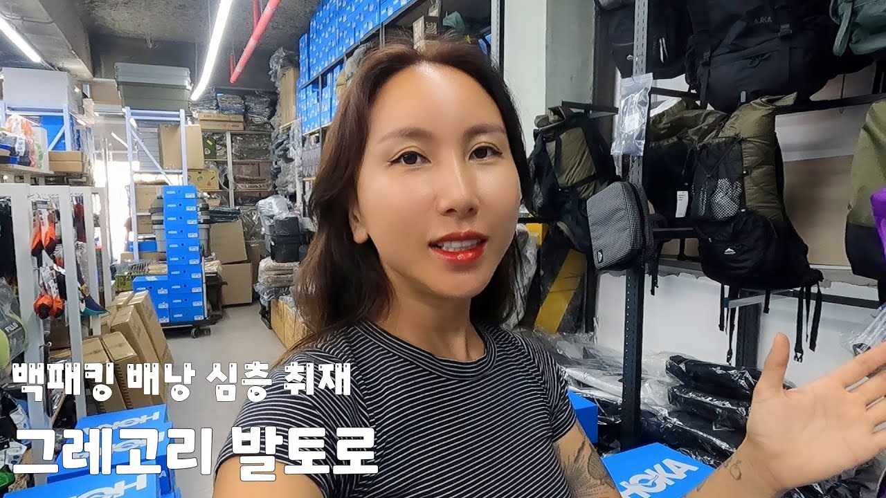 [배낭 리뷰]내돈내산 마지막 백패킹 가방??/그레고리 발토로/백 패킹의 모든것/미미의 새 배낭 찾기/미미의등산일기