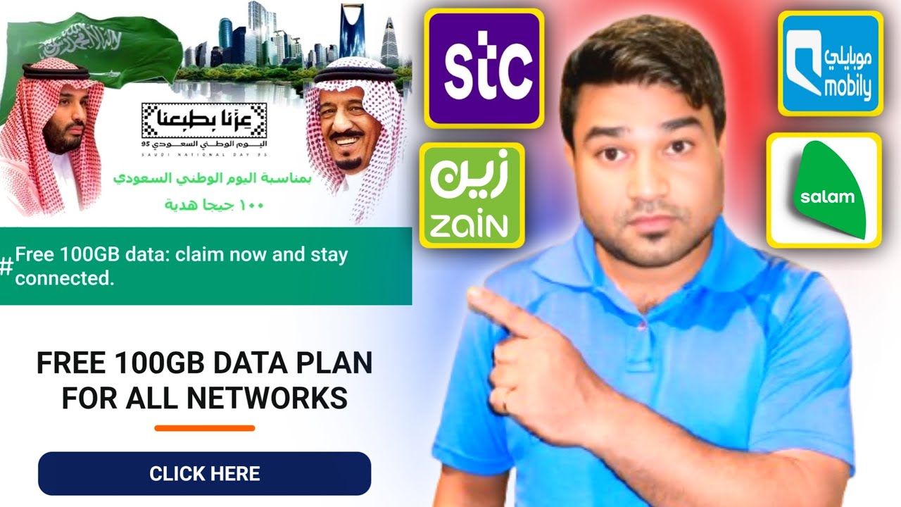 Saudi National Day Offer | Free 100GB Internet | STC, Zain & Mobily SIM Users Ke Liye Bumper Offer