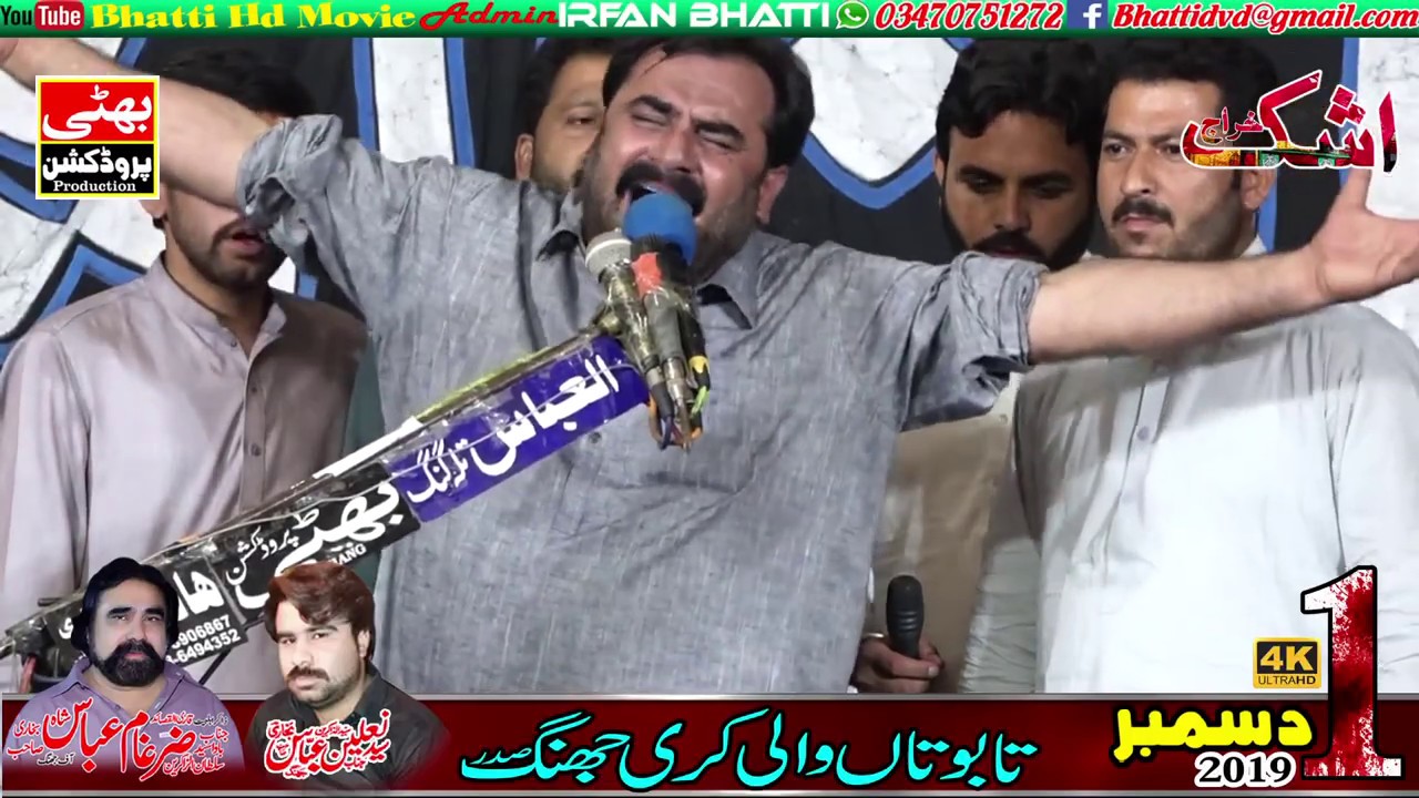 Zakir Muhammad Hussain Shah Jalsa Syed Zargham Abbas Shah 1,2 December2019 Tabotan Wali Kari Jhang