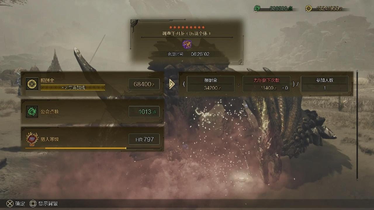 Monster Hunter Wilds_20260110014148