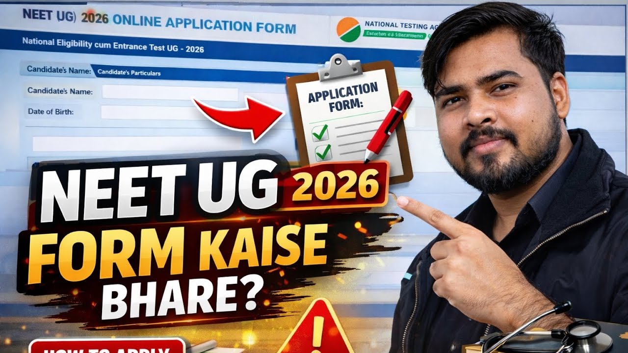 NEET UG 2026 Application Form Kaise Bhare? 🔥 Step By Step Full Process | Official Website Guide