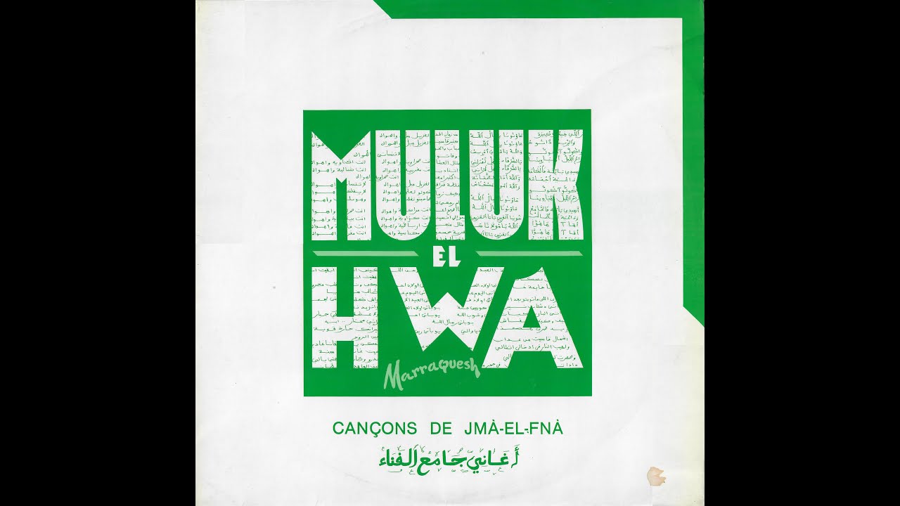 Mluk el Hwa ملوك الهوى - La Ilaha Ila Alah لا إلاه إلا الله