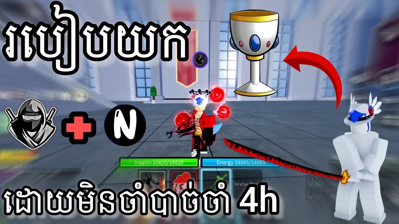 របៀបយក Ripindra ដោយមិនបាច់ចាំ 4ម៉ោងទៀតទេ🔥😎 | HOW TO TAKE RIPINDRA EASYEST 