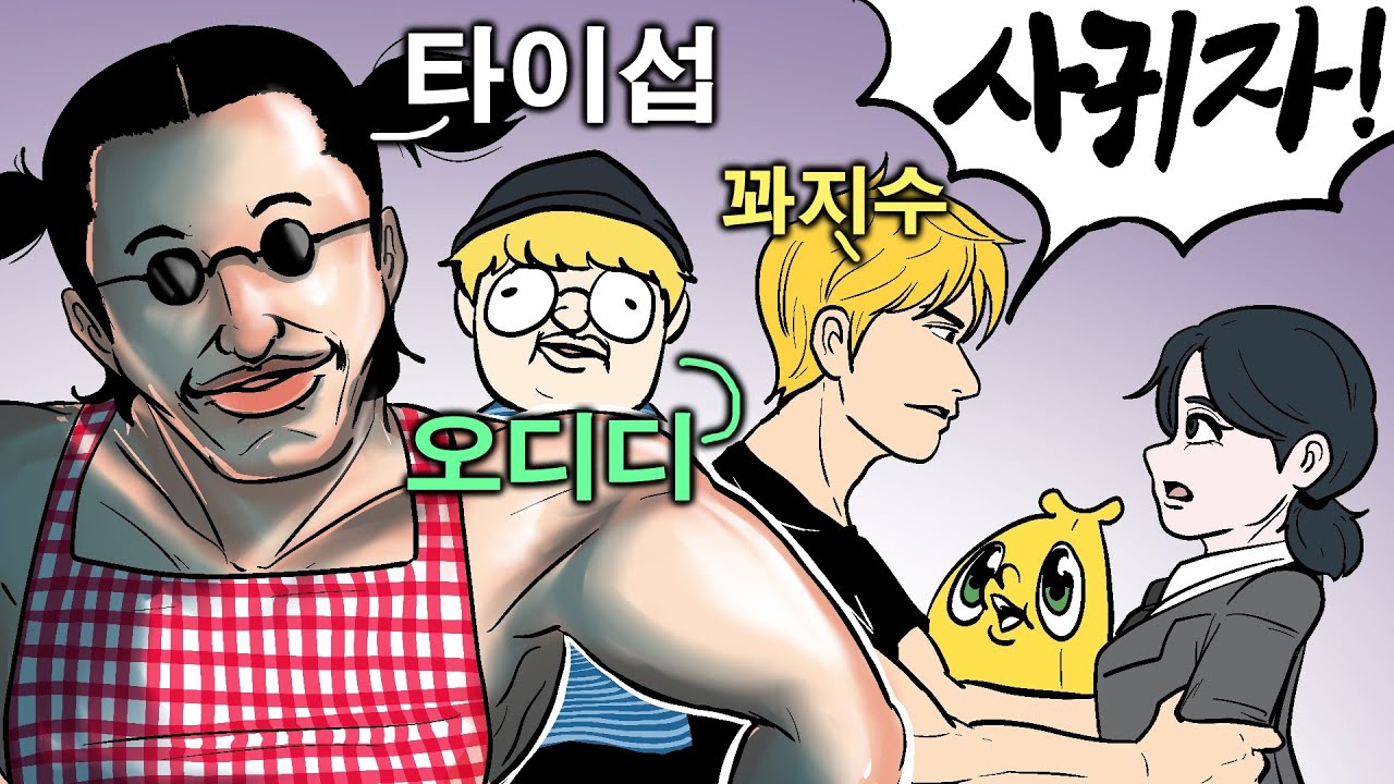 엄청나고 괴랄한 합방