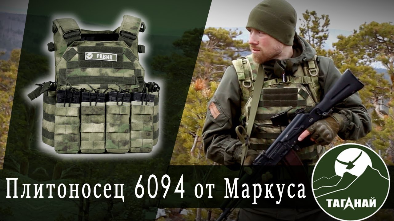 Реплика плитника LBT 6094 от Маркуса