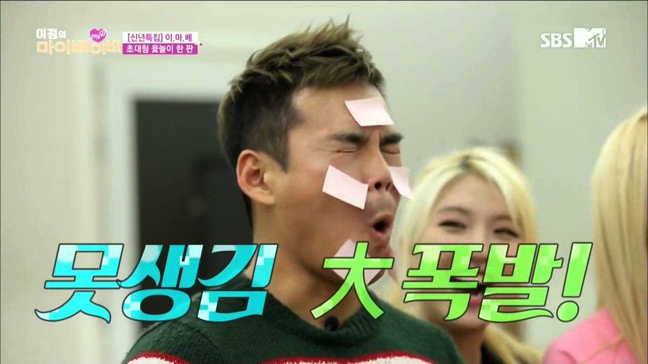 SBS MTV 이정의 마이베이비 E07 END 160105