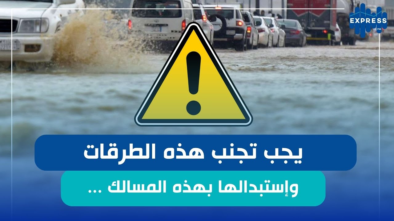 عملية الجولان و وضعية الطرقات !