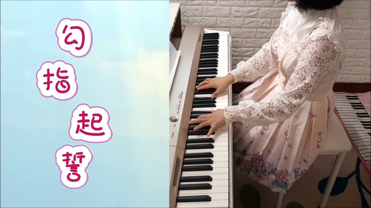洛天依 勾指起誓