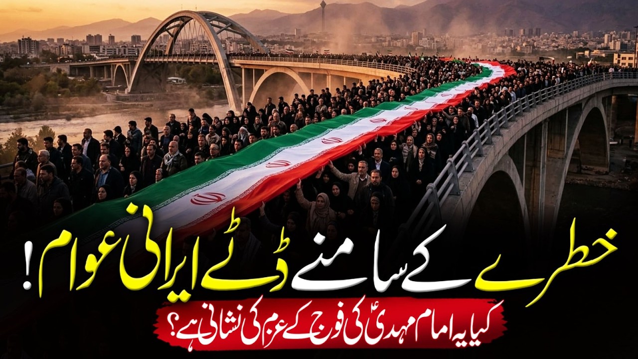 Iranian People Stand Strong! A Sign of Imam Mahdi&rsquo;s Army?