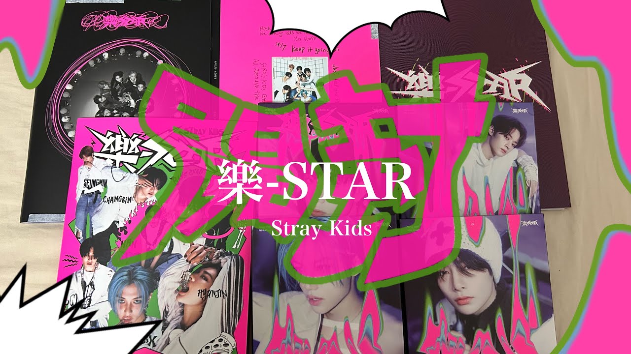 【Stray Kids】樂-STAR開封🎸⚡️/ MusicKorea タワレコ/ ROCKSTAR スキズ アルバム開封
