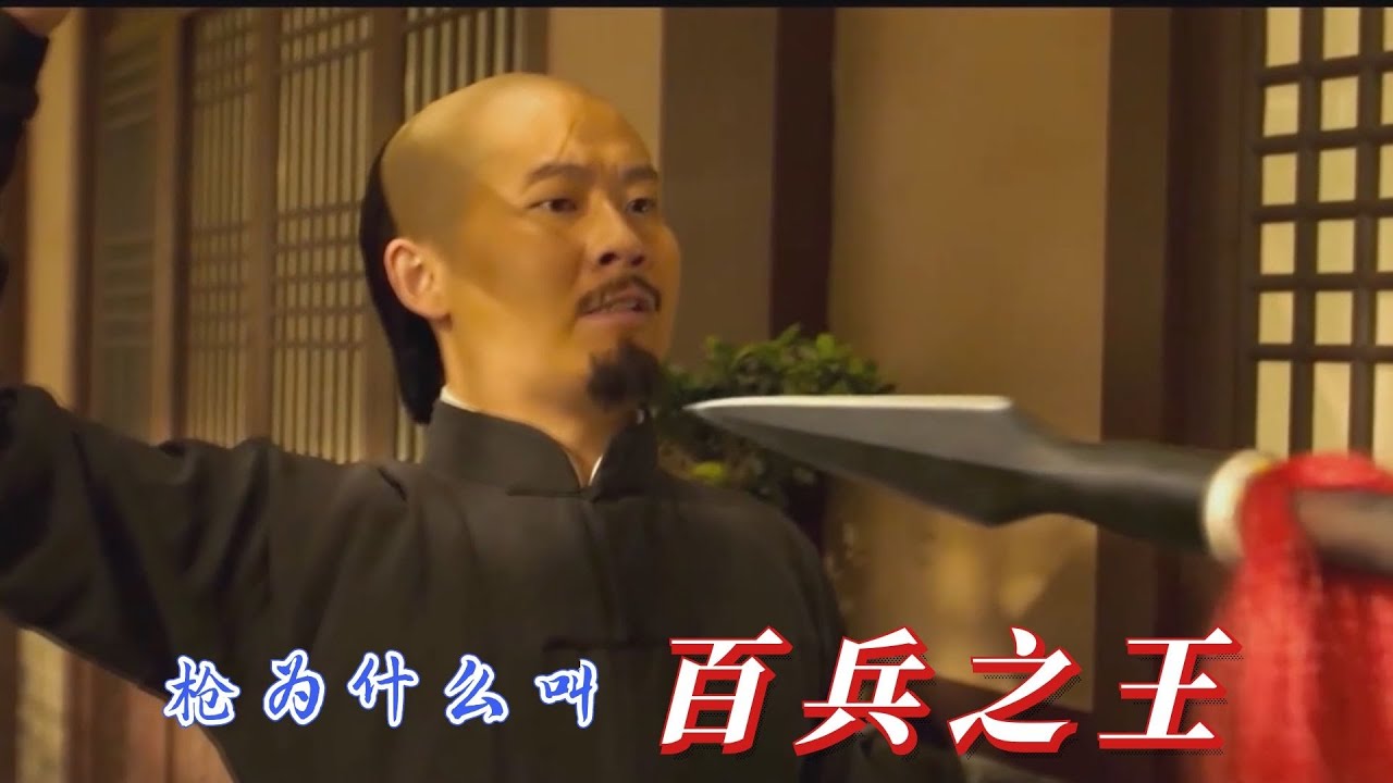 枪为什么叫百兵之王？如何看待还有人相信&ldquo;单刀破枪&rdquo;？