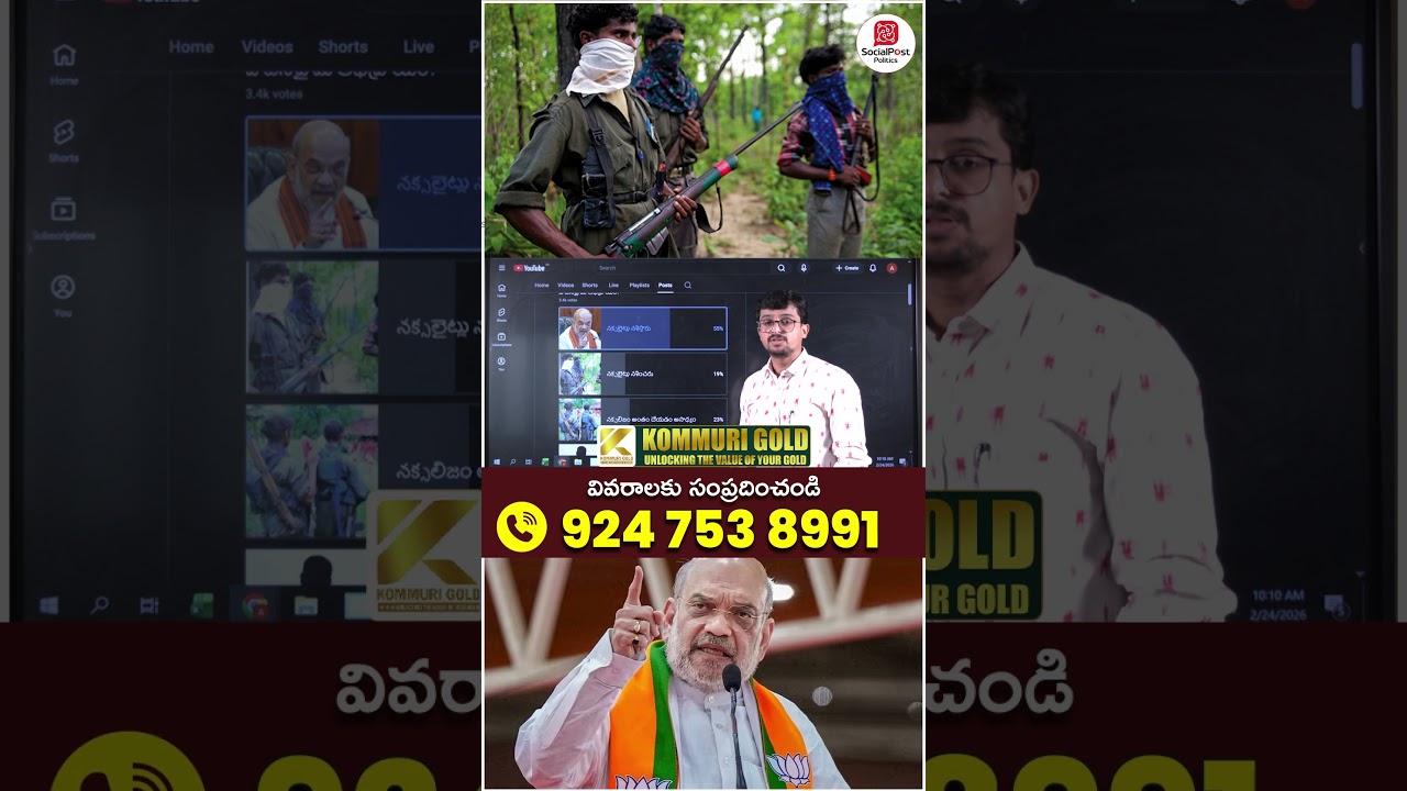 Operation Kagar Strategy | #naxalism #breakingnews #telugunews #socialpost #ytshorts #shortsvideo