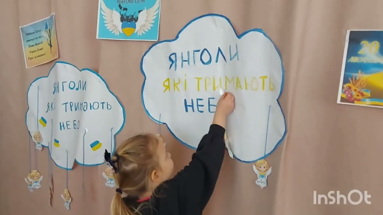 День Героїв Небесної Сотні .