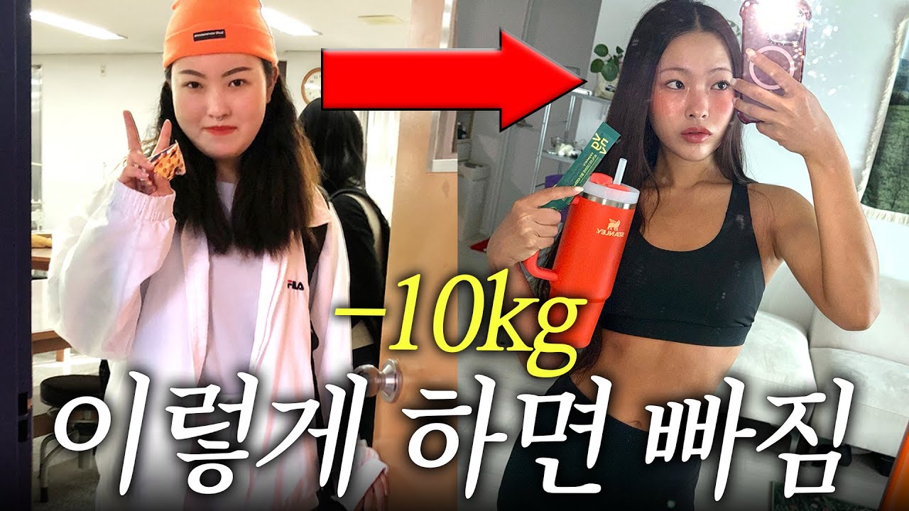 -10kg 이렇게만 하면 무조건 빠집니다.. 다이어트 습관들 10가지🏃🏻‍♀️🥑 다이어트 쉽게하자...🥵