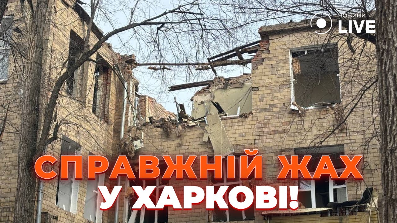 😱😱😱😱 ХАРЬКОВ, СРОЧНО! Последствия УЖАСНЫХ прилетов - страшные кадры из больницы и СУПЕРМАРКЕТА!