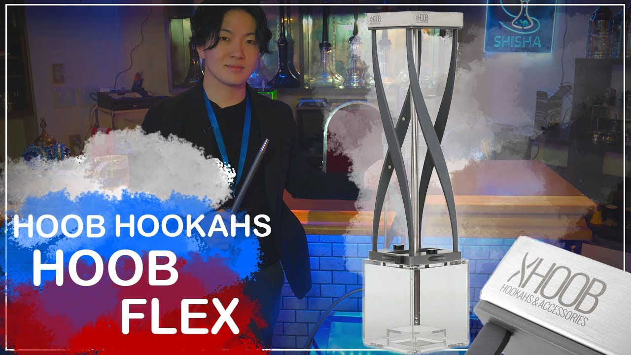ロシアンシーシャ🇷🇺【 HOOB FLEX 】