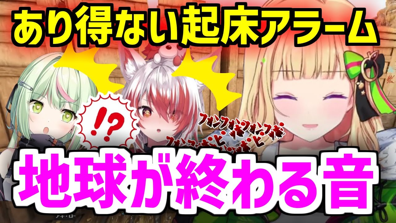 アキロゼの【地球が終わる起床アラーム】にビビるこはくとひのらん(ARK/ASA)【アキロゼ/ホロライブ/切り抜き】