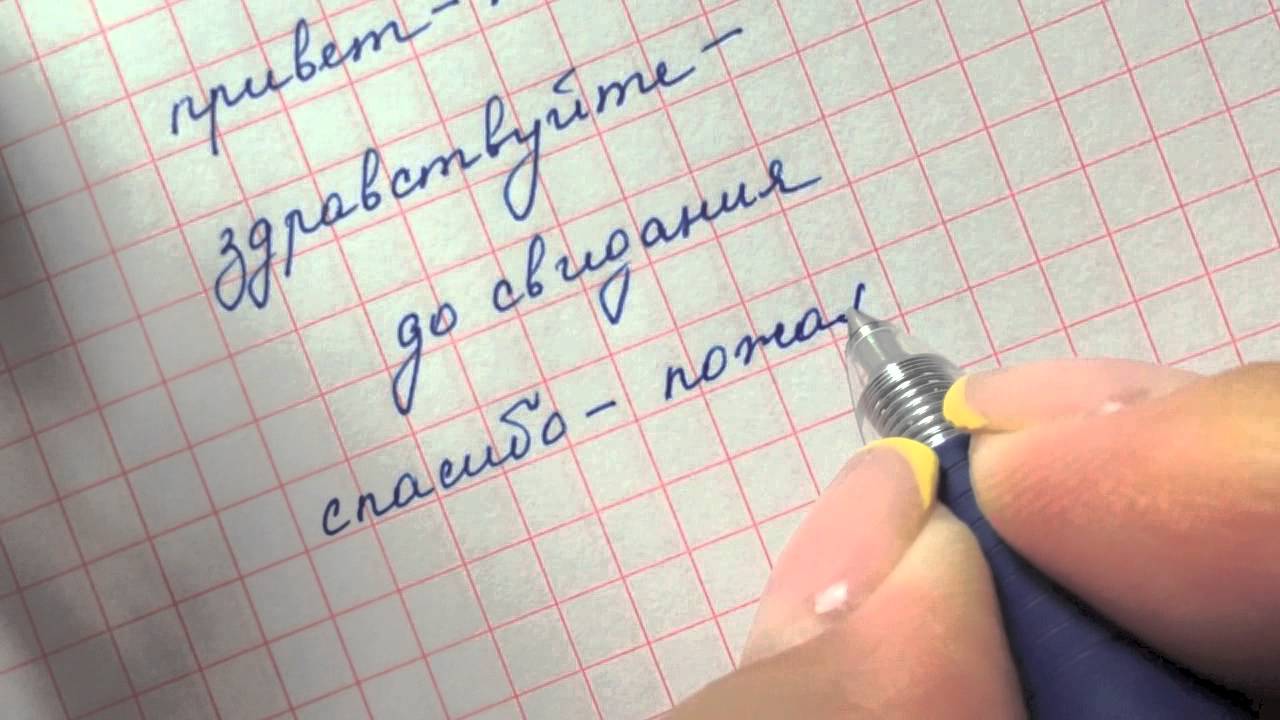Russian Cursive