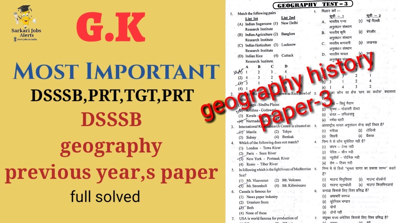 DSSSB geography pervious year&rsquo;s full paper solved [ paper3 ]