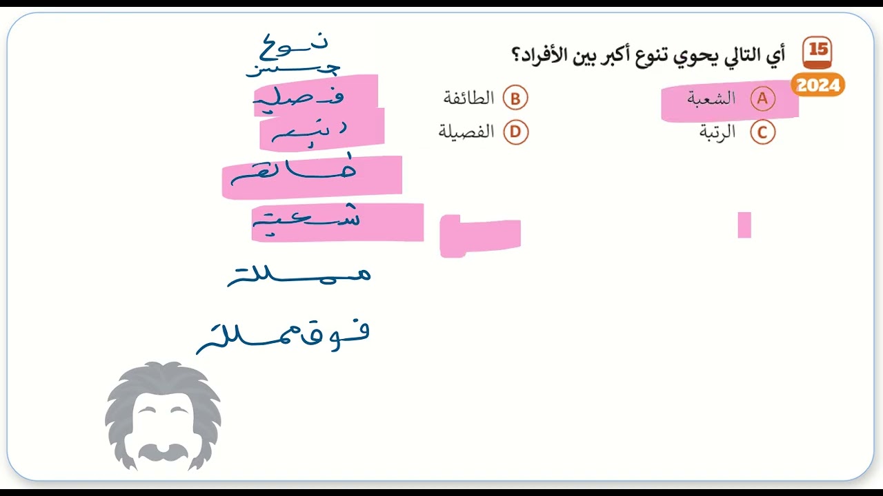 تجميعات الدرس الثاني