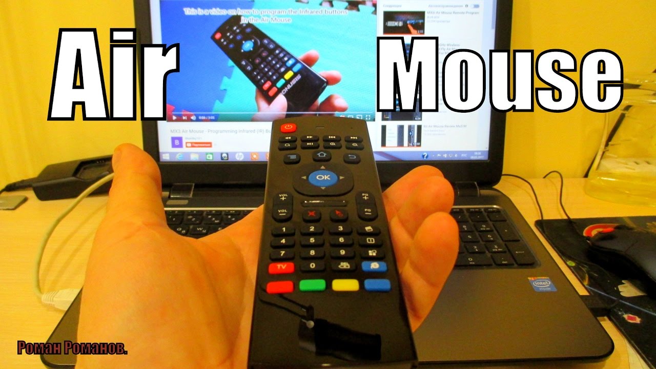 Air Mouse ВОЗДУШНАЯ МЫШЬ ПУЛЬТ Д.У.